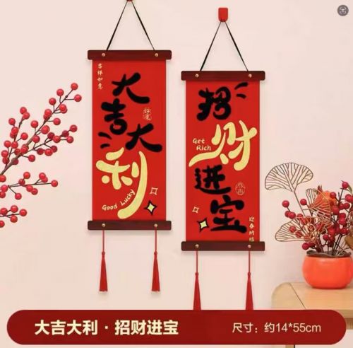 挂件 对联挂件14*55cm  节日装饰品氛围布置拍照道具