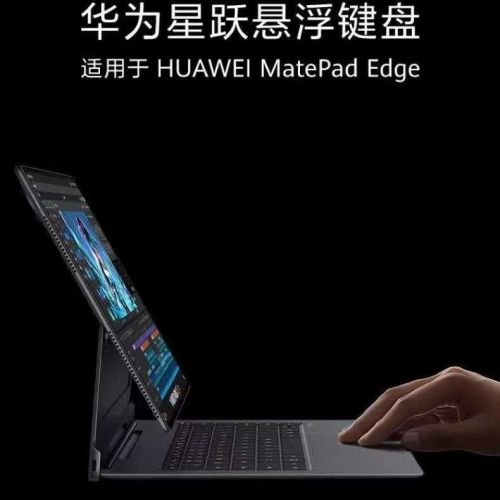 键盘 华为键盘  华为星跃悬浮键盘