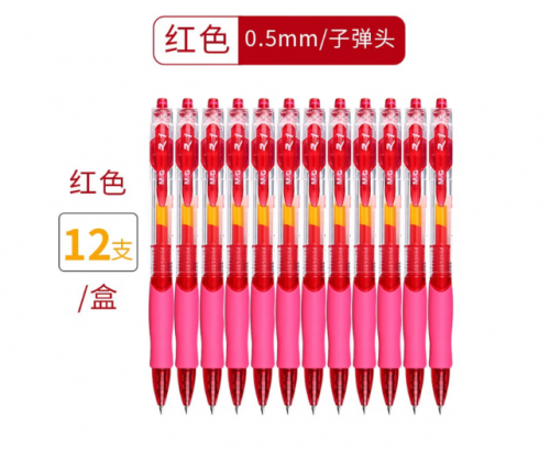 按动中性笔 晨光红色 12支/盒
