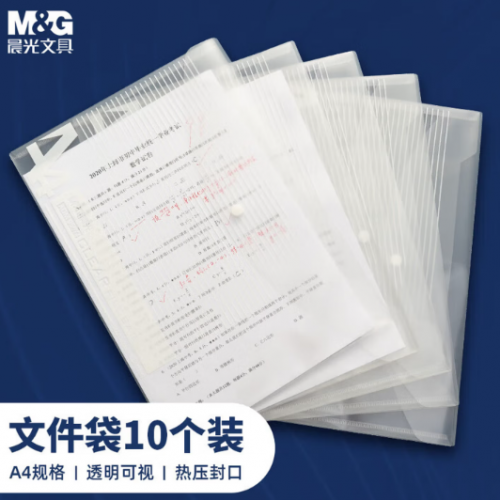 扣袋 晨光扣袋透明 10个/盒