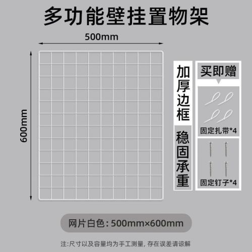 网格架 50cm*60cm