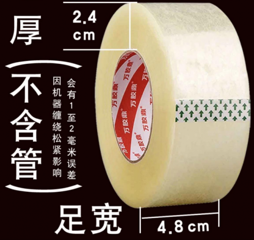 透明胶 5卷/套