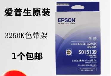 爱普生色带  爱普生原装色带3250K 带架