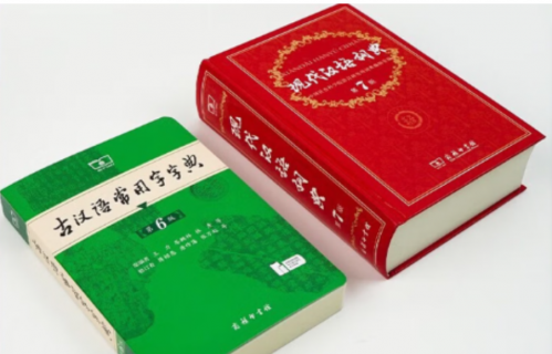 现汉词典+古汉字典