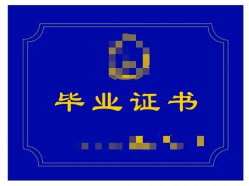 毕业证书 定做毕业证书 尺寸25.5*19cm 具体定制内容联系客服