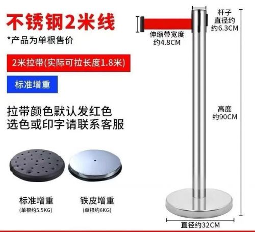 2米隔离带 不锈钢2米线