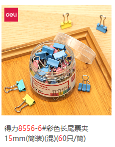 长尾夹15mm 60只/盒  8556-6