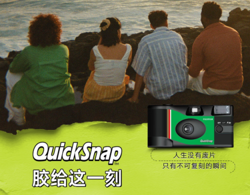 富士（FUJIFILM）QuickSnap 一次性 复古胶片机 （含27张胶卷）