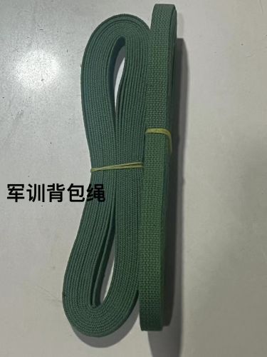 背包带  军训用背包带 打包带