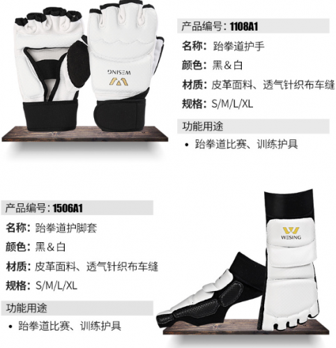 护手护脚 九日山护手护脚
