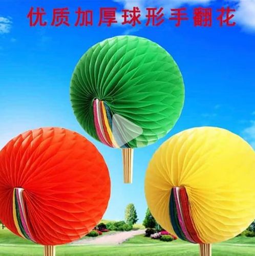 花球 30cm花球