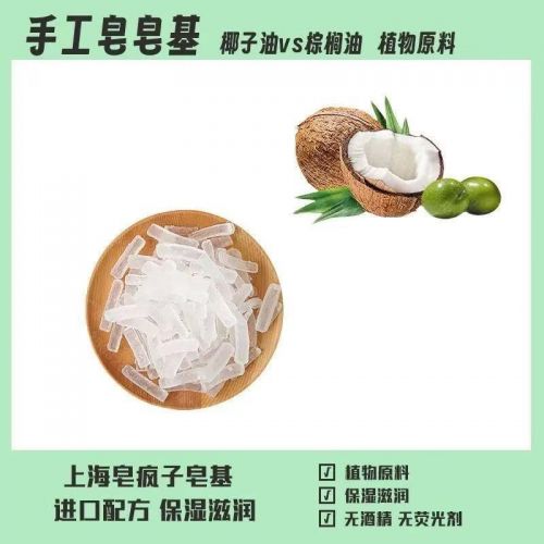 皂基  透明1000g+乳白1000g