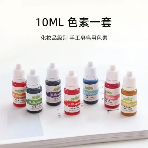 色素 七色/套