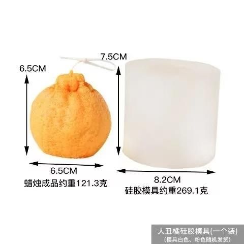 硅胶模型 大号丑橘（模具粉色白色随机）