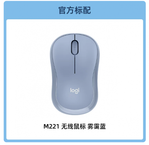 鼠标 罗技M221无线静音鼠标办公滑鼠笔记本电脑鼠标