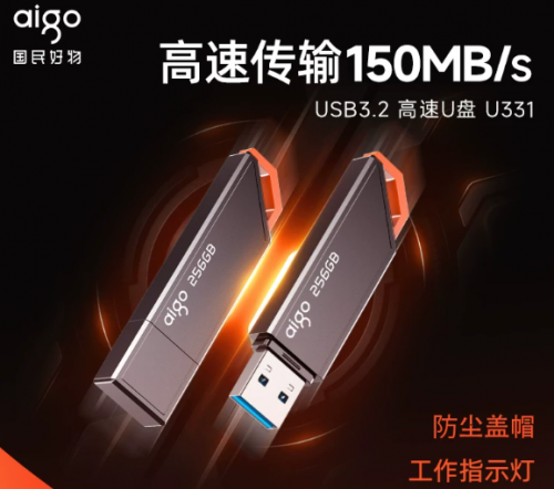 U盘 爱国者U盘32G高速优盘