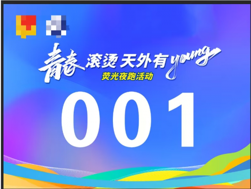 贴纸号码牌 定制