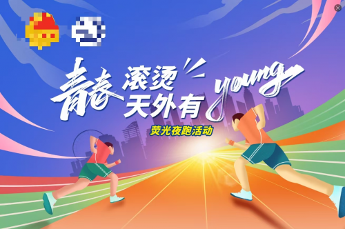 出发旗 定制 单面喷绘