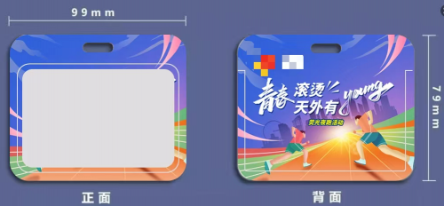 卡套 定制  前后彩印