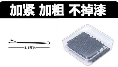 发卡   200个/盒