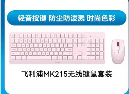 无线键盘鼠标 MK215