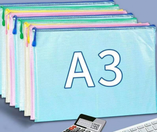 拉链式文件袋 A3