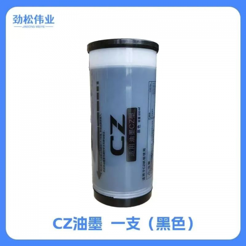 理想速印机油墨  CV1200 CZII 一支（黑色） 800ml