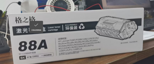 NT-C0388A（环保装）