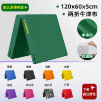 仰卧起坐垫子 两折牛津布120*60*5厚NZ03绿