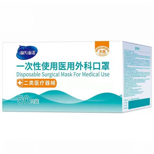 口罩  一次性口罩  海氏海诺一次性口罩