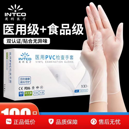 乳胶手套 检查手套 一次性乳胶手套  100只/盒
