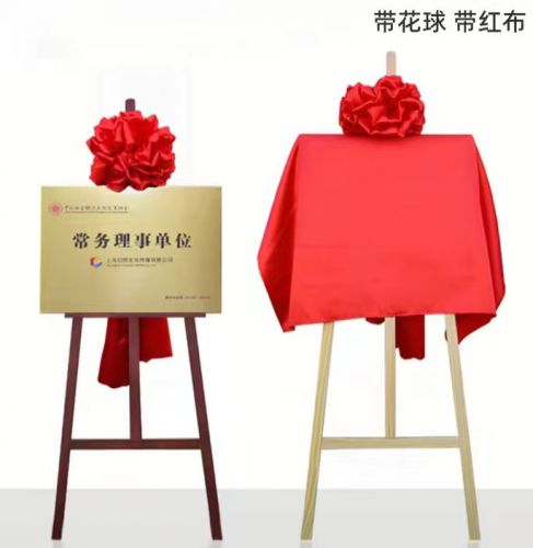 开业木架   1.5米   含木架+红布+花球