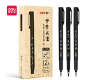 得力75515纤秀笔(中楷)(黑色)