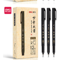 得力(deli)小楷纤秀笔黑色12支/盒75516