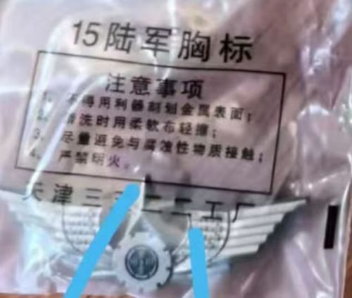 胸标