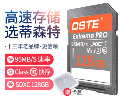 内存卡 DSTE/蒂森特 128G