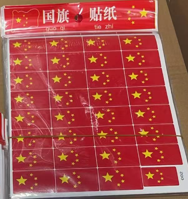 国旗贴纸 每包175贴