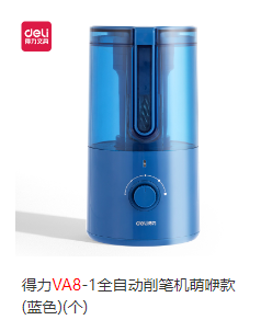 全自动削笔刀 得力VA8-1全自动削笔机