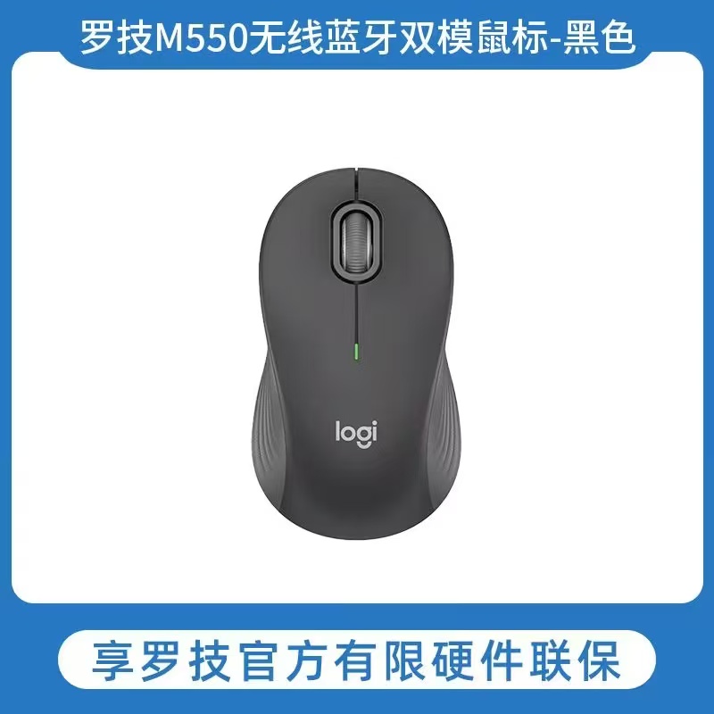 M550鼠标.jpg